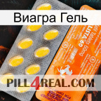 Виагра Гель new05